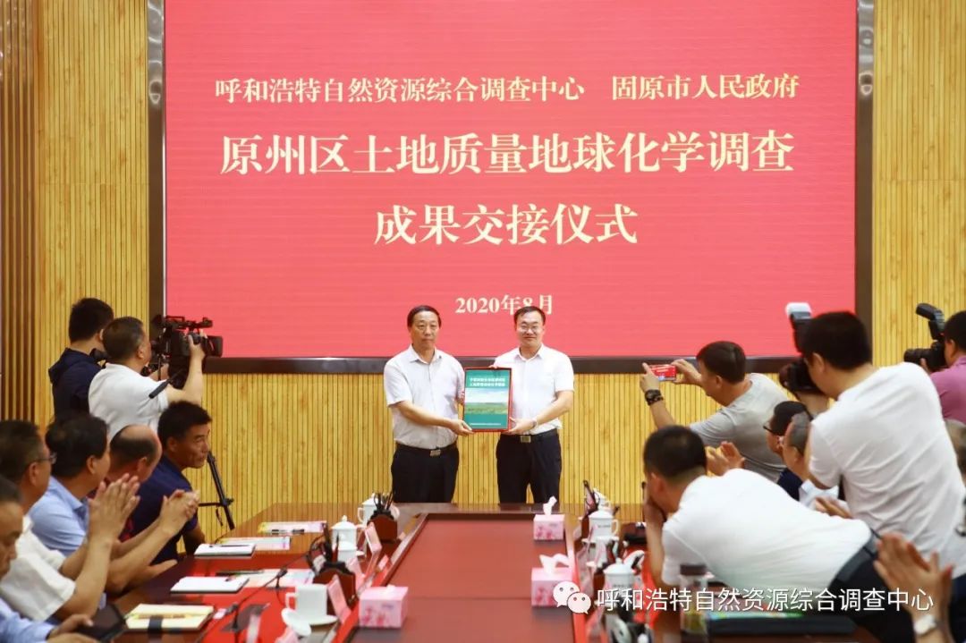 呼和浩特自然资源综合调查中心改革4周年:深耕军魂品质,履践转型使命纪实