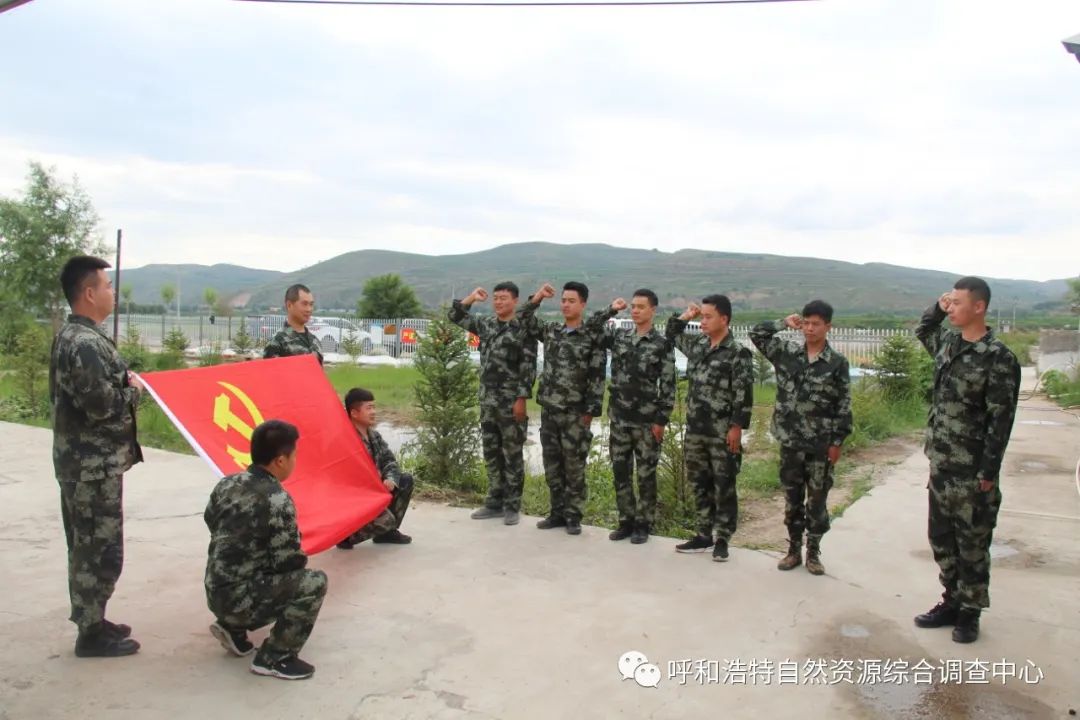 呼和浩特自然资源综合调查中心改革4周年:深耕军魂品质,履践转型使命纪实