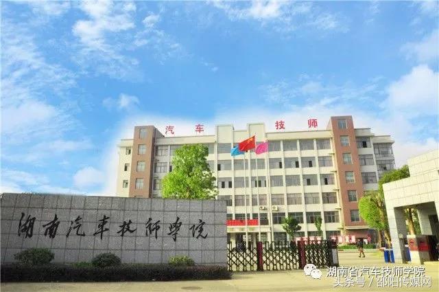 湖南省汽车技师学院喜迎十九大,以辉煌成绩展现教育新风貌