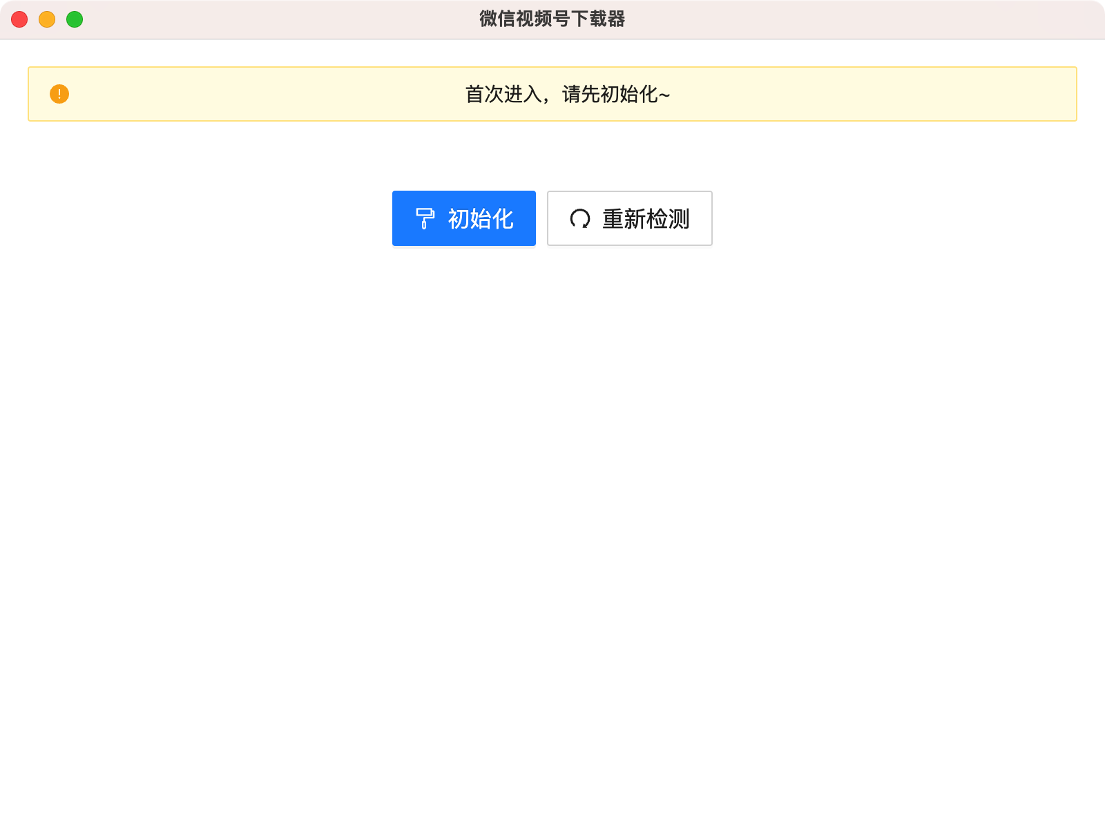 微信视频号视频下载方法详解:视频下载器安装与使用教程