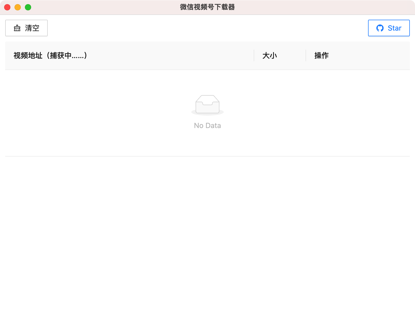 微信视频号视频下载方法详解:视频下载器安装与使用教程
