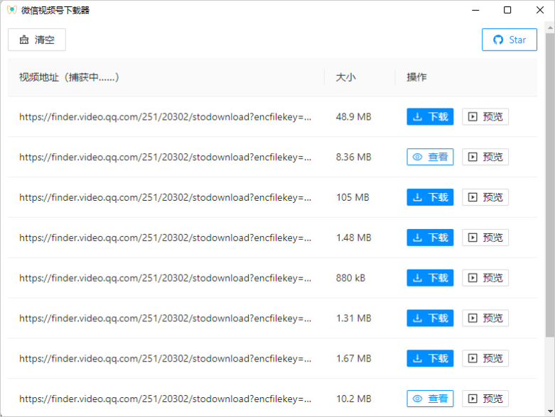 微信视频号视频下载方法详解:视频下载器安装与使用教程