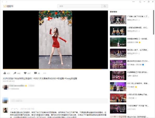 微信视频号视频下载方法详解:视频下载器安装与使用教程
