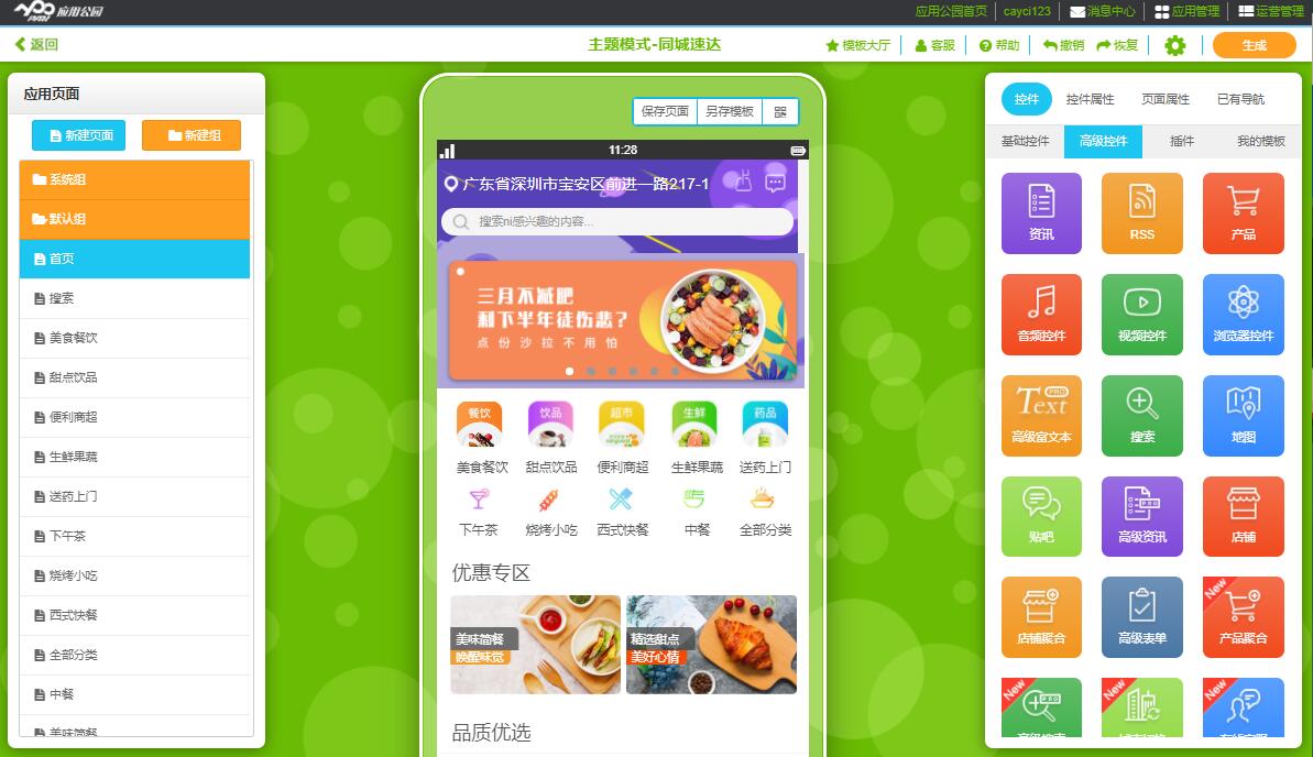 股票应用软件开发全攻略:从零开始打造专业股票交易平台