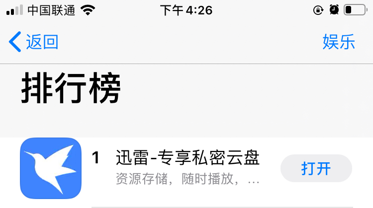 被封杀4年的看片神器解禁,能否挑战百度网盘市场地位?(附赠书福利)