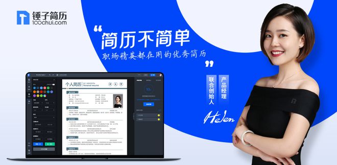 33个程序员简历自我评价模板,助你打造完美求职简历
