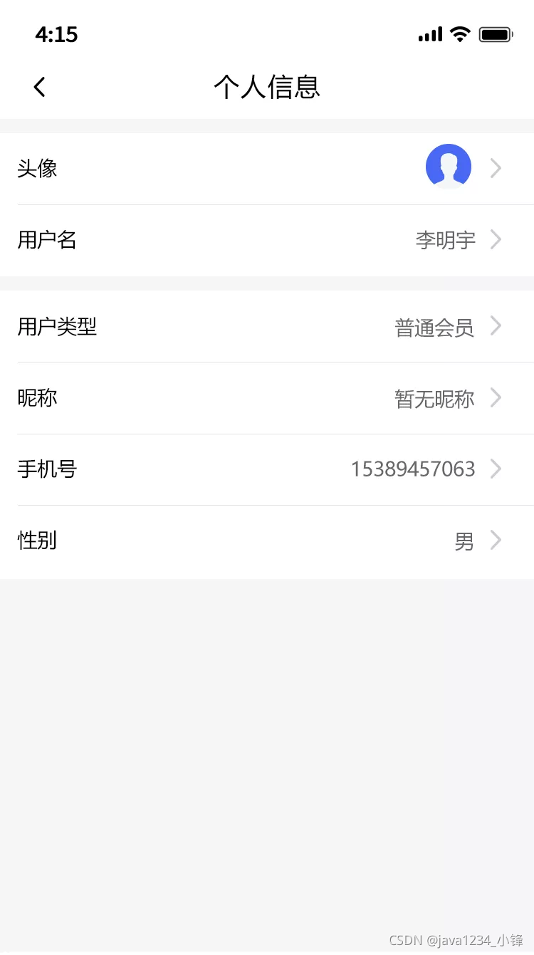 若依APP开源发布:优秀项目推荐,建议深入研读学习