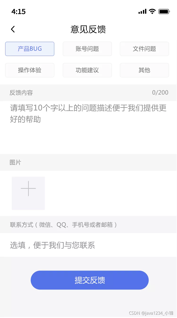 若依APP开源发布:优秀项目推荐,建议深入研读学习