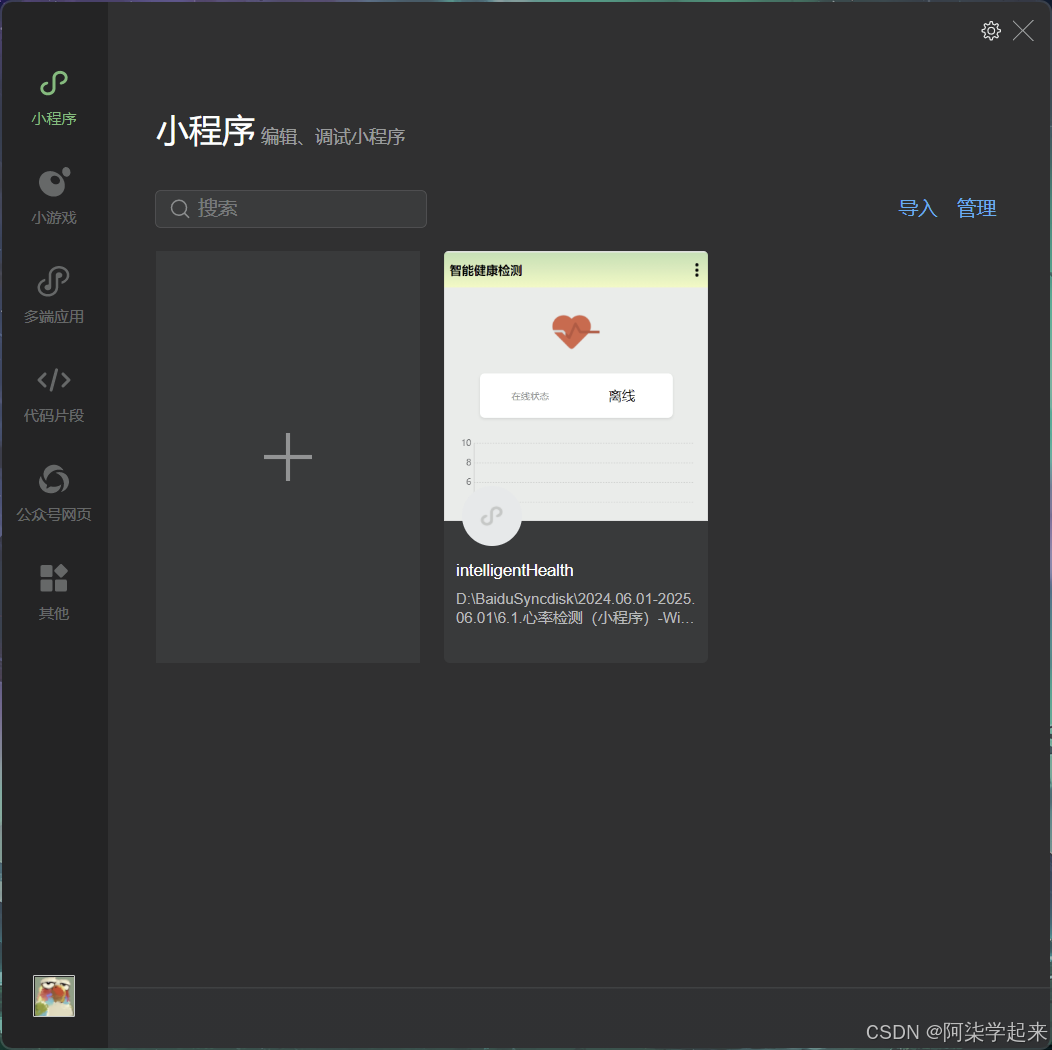 uni-app开发微信小程序环境搭建教程:HBuilder X与微信开发者工具完美结合