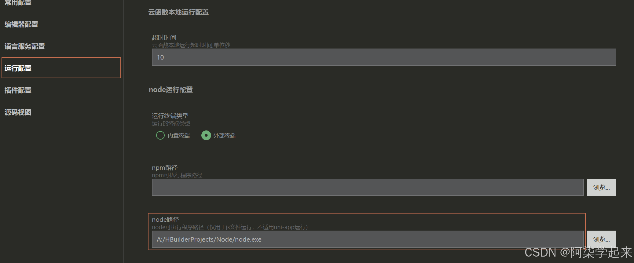 uni-app开发微信小程序环境搭建教程:HBuilder X与微信开发者工具完美结合