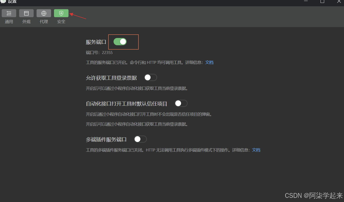 uni-app开发微信小程序环境搭建教程:HBuilder X与微信开发者工具完美结合