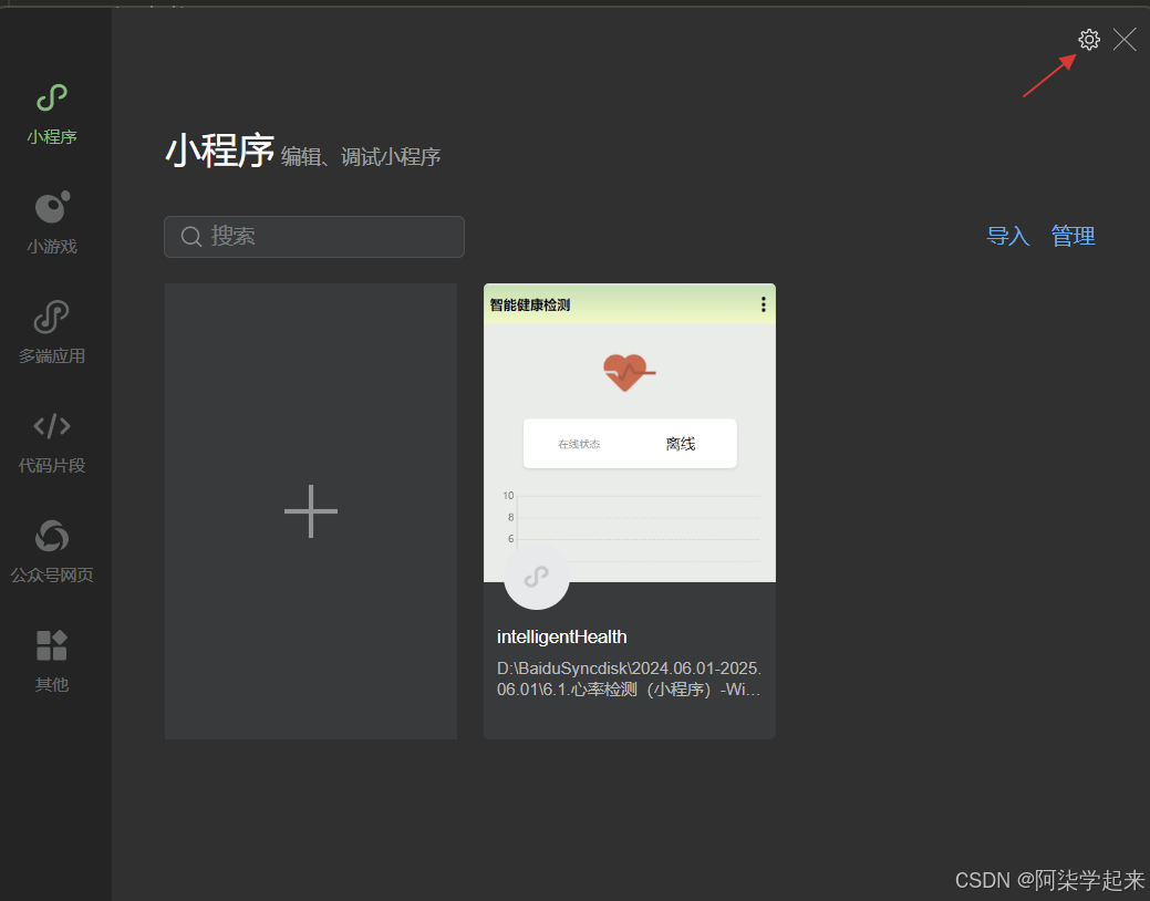 uni-app开发微信小程序环境搭建教程:HBuilder X与微信开发者工具完美结合