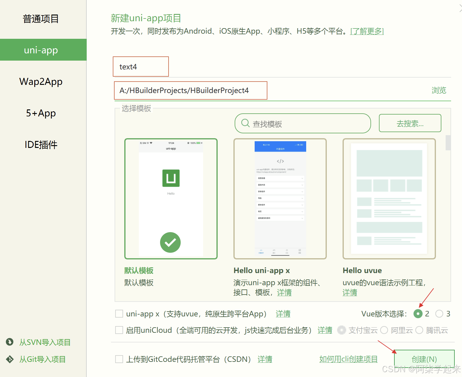 uni-app开发微信小程序环境搭建教程:HBuilder X与微信开发者工具完美结合