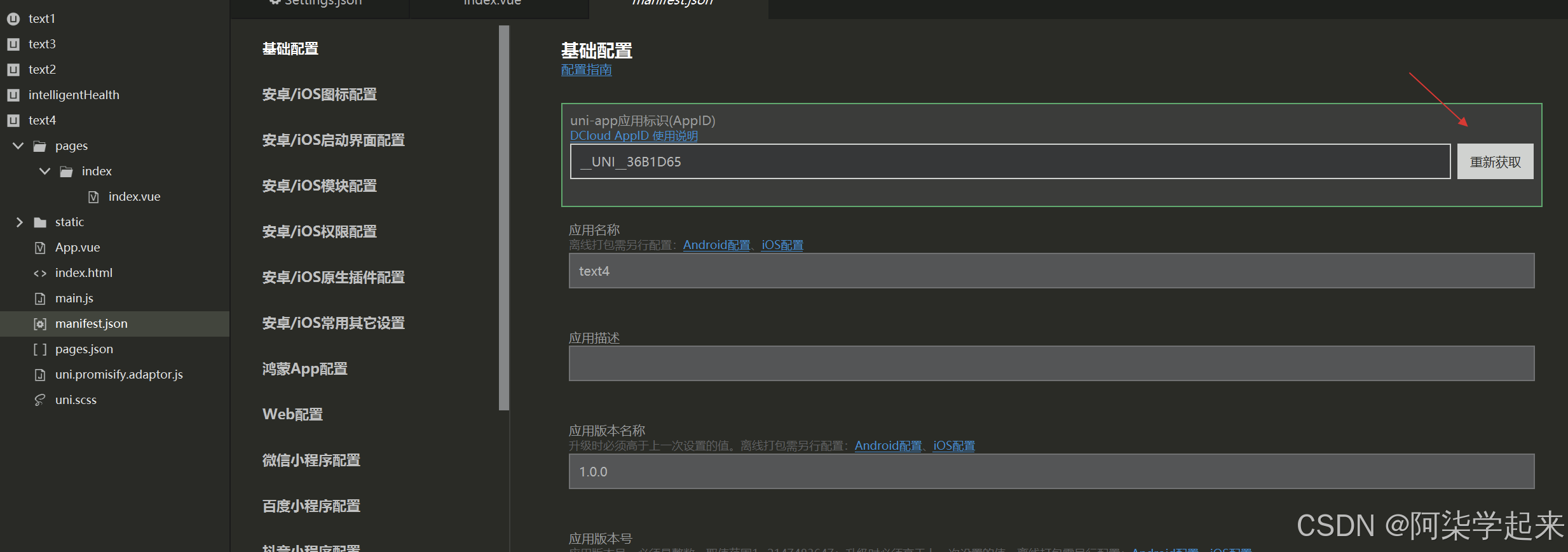 uni-app开发微信小程序环境搭建教程:HBuilder X与微信开发者工具完美结合