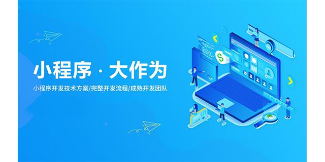 开发属于自己的小程序简单吗?一步步教你如何轻松上手
