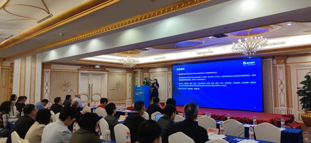 远光软件参加财务共享建设培训会,深入探讨企业财务管理数字化转型