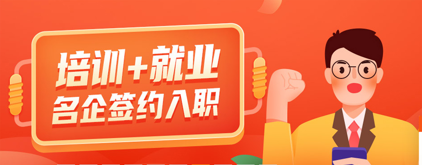 北京软件开发培训班排名推荐:专业课程选择指南