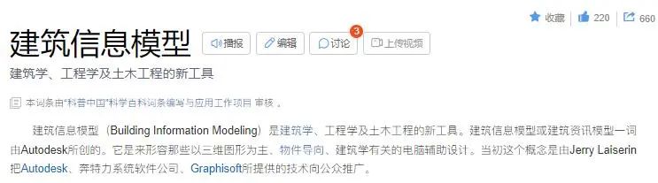 为什么越来越多的设计公司选择使用BIM制图?