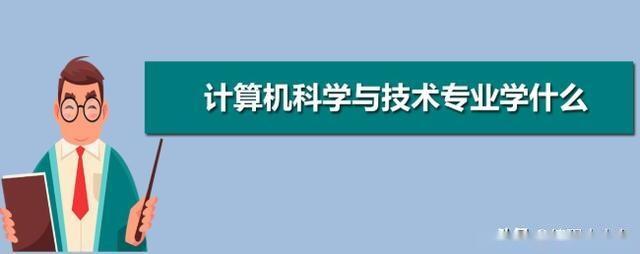 软件工程与计科专业对比:哪个更适合成为程序员?