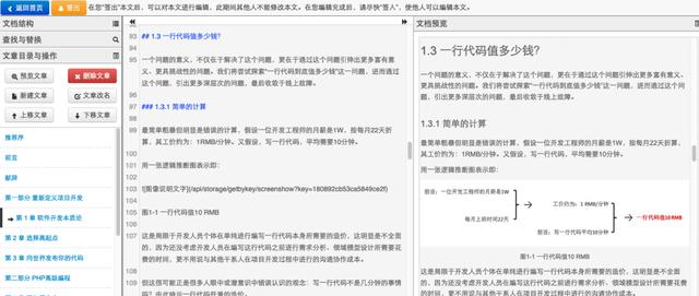 程序员必看:十三种技术文档模板,教你编写高大上且实用的技术文档