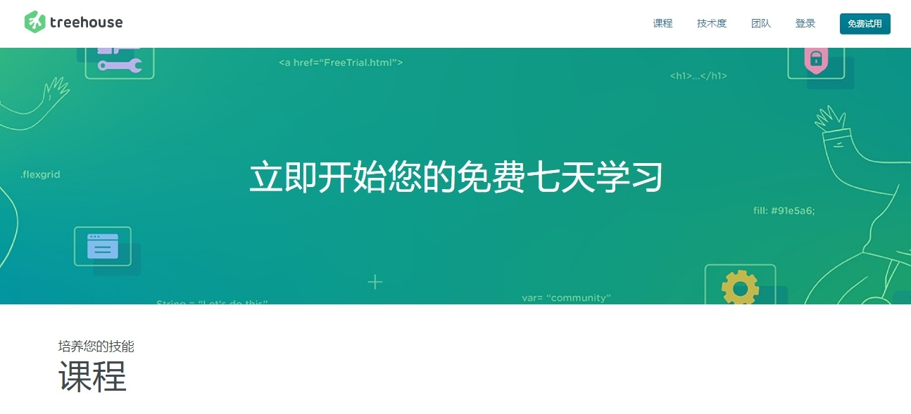 船长推荐:五个最佳学习编程网站,助你快速掌握编程技能