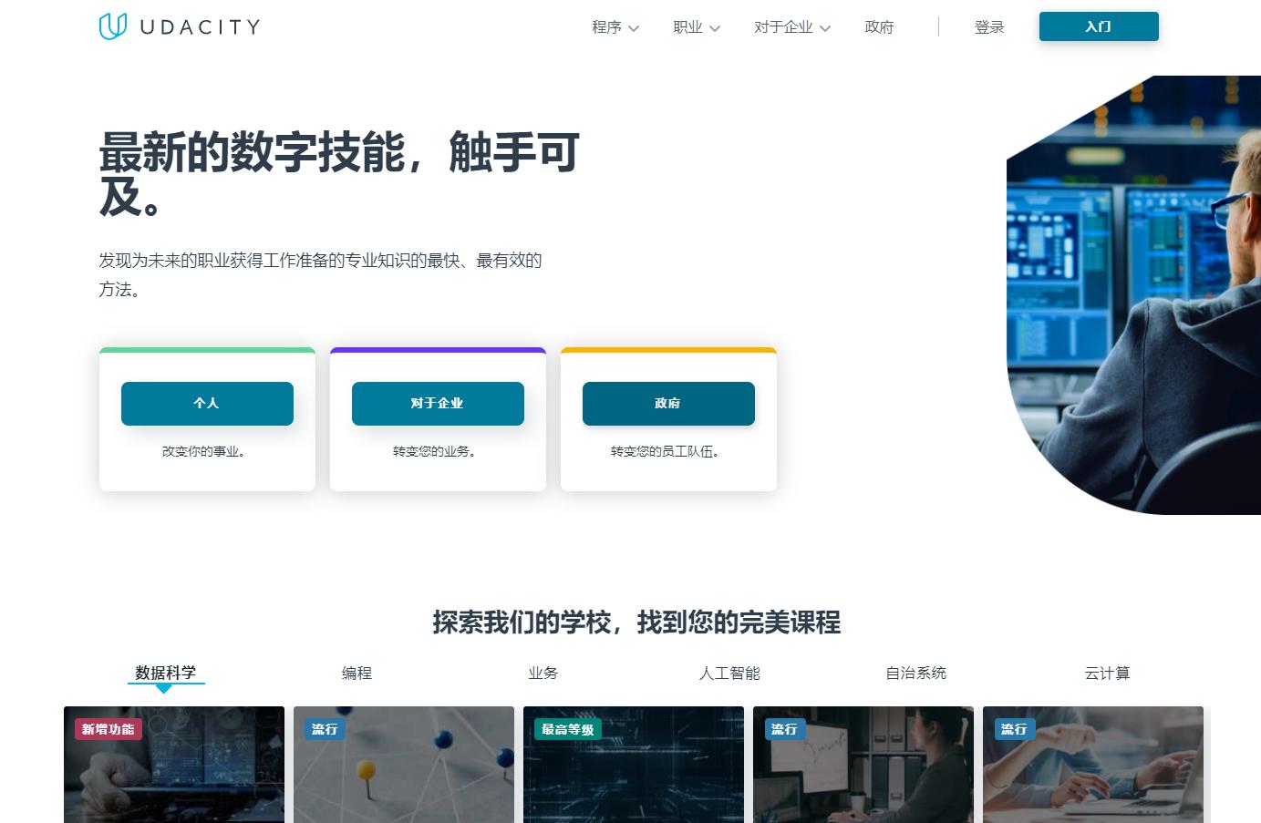 船长推荐:五个最佳学习编程网站,助你快速掌握编程技能