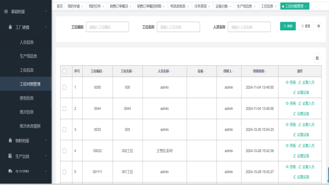 黄浦区MES软件开发服务热线-上海数瞳信息科技专业供应