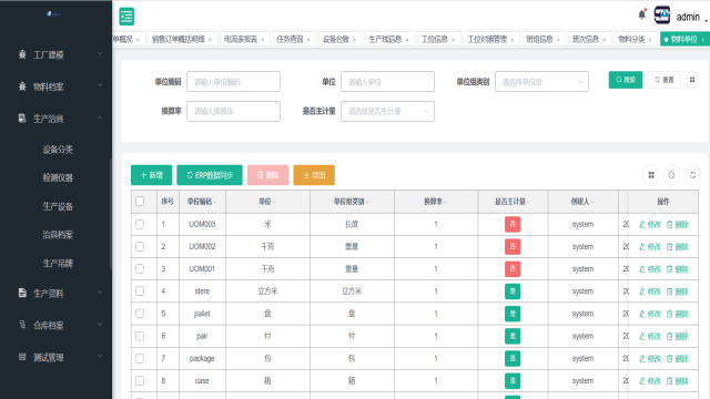 黄浦区MES软件开发服务热线-上海数瞳信息科技专业供应