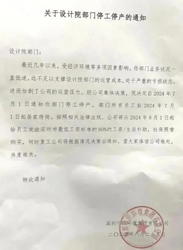 深圳老牌设计院停工停产，芯华章裁员50%，马斯克自曝曾两次险遭暗杀