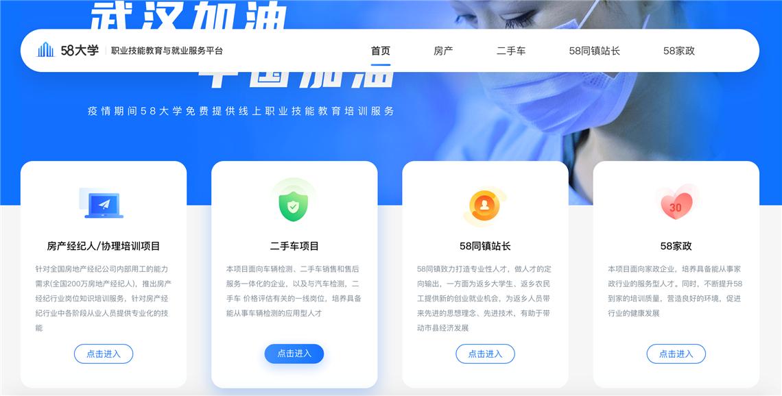 免费在线学技能!54家优质职业技能培训平台推荐