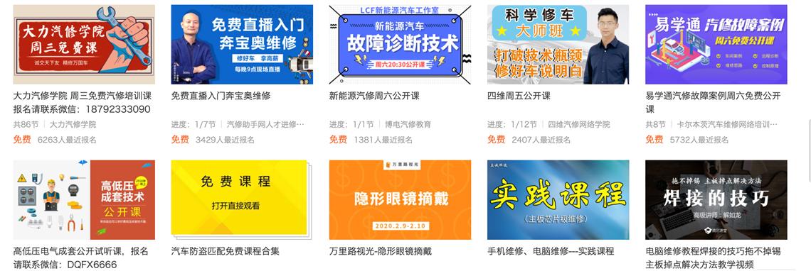 免费在线学技能!54家优质职业技能培训平台推荐