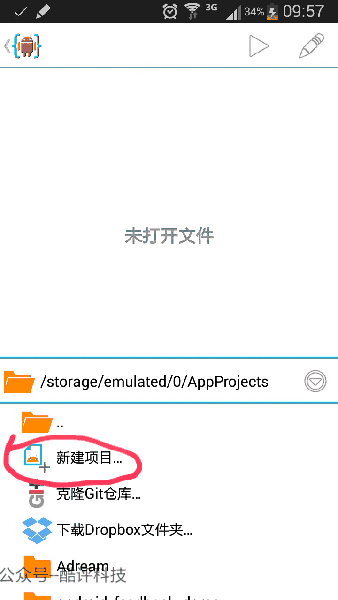 AIDE系列教程:从零开始学习安卓开发的完整指南