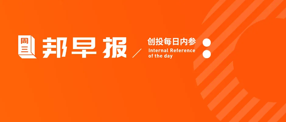 苹果与阿里携手开发AI功能，湖南企业哪吒手办销售突破2亿元｜早报精选