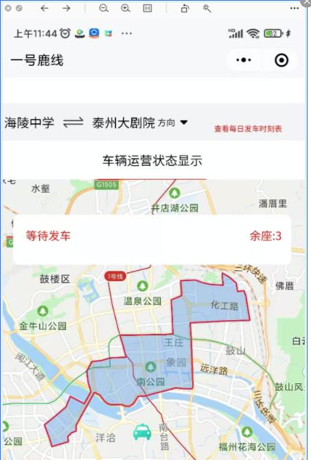 程序汪5万接公交车板打车小程序项目,40天开发周期全解析