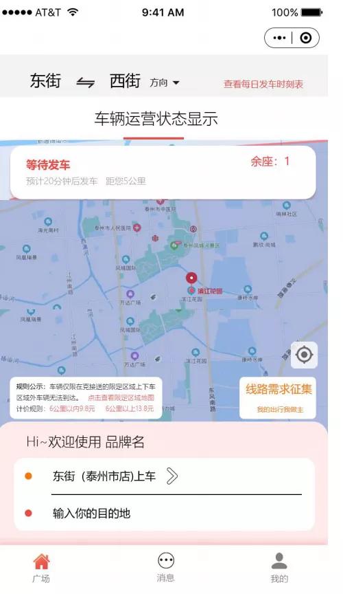 程序汪5万接公交车板打车小程序项目,40天开发周期全解析