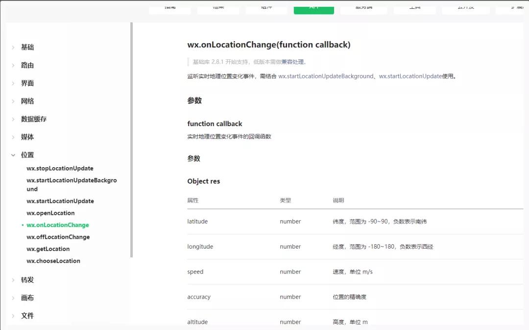 程序汪5万接公交车板打车小程序项目,40天开发周期全解析
