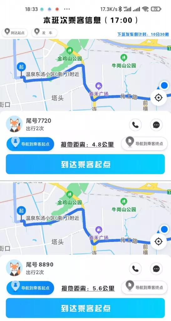 程序汪5万接公交车板打车小程序项目,40天开发周期全解析