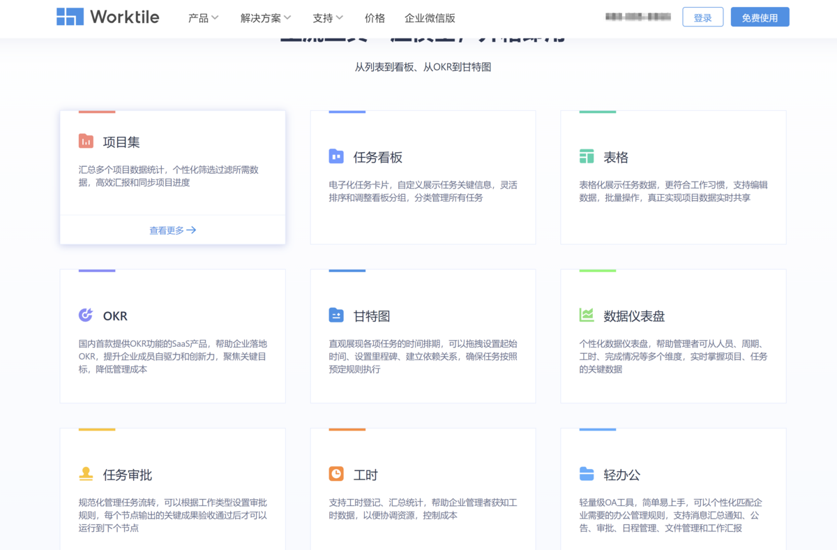 全面提升项目效率:软件项目全生命周期管理与行业首选工具深度解析