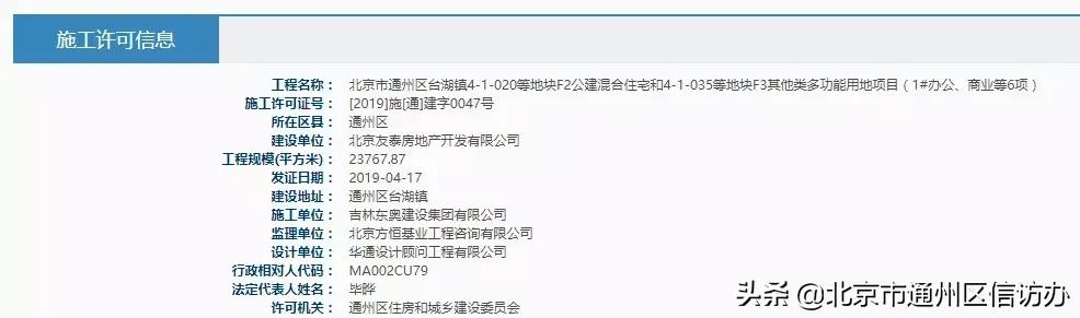 通州高科技产业基地启动施工,揭秘最新建设地点与未来规划