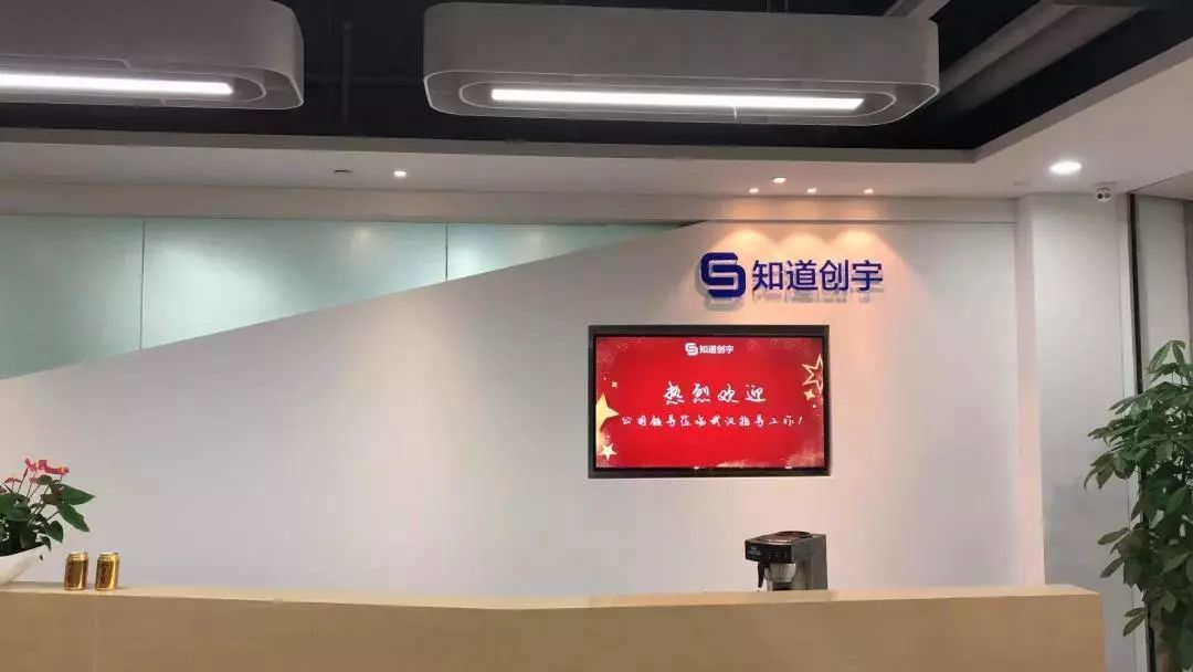 知道创宇武汉研发中心入驻腾讯武汉软件研发中心,现正火热招聘中