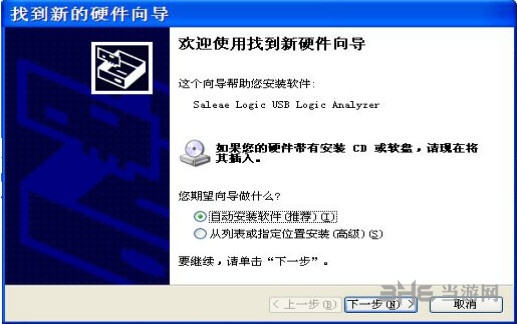 Saleae逻辑分析仪驱动软件最新版V1.2.18官方下载与使用指南