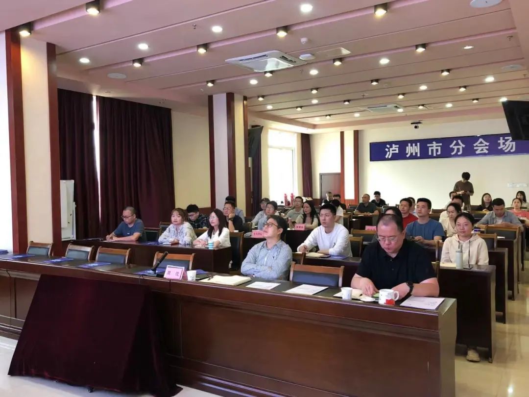 泸州市财评系统新规范解读与评审软件应用培训会成功举办
