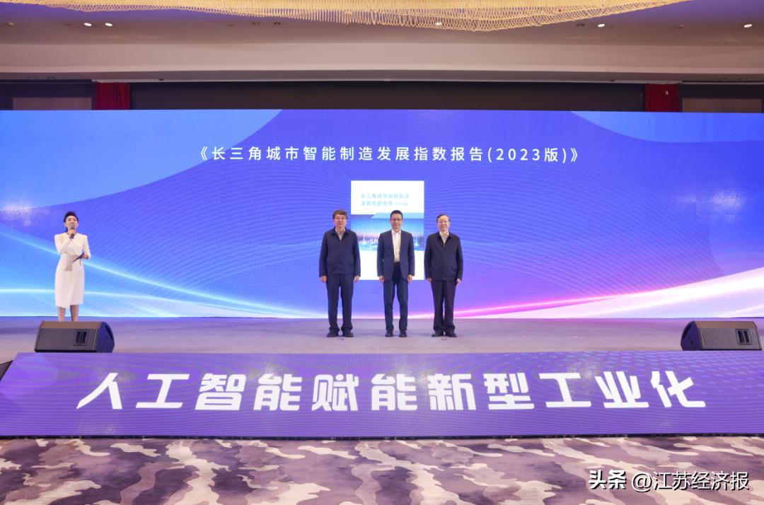 2024AI+制造生态大会暨首届长三角智能制造系统解决方案大会在无锡惠山隆重召开