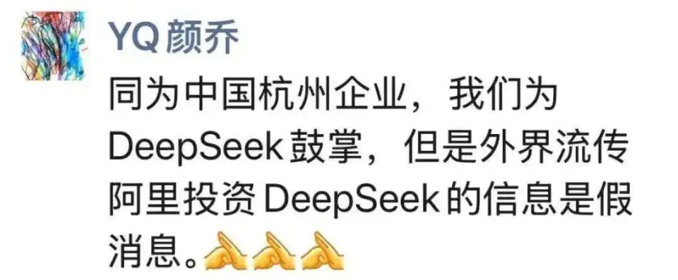 DeepSeek周动态:日活超豆包、算力抢夺、卖课赚钱,创始人与字节相关传闻汇总|AI周报
