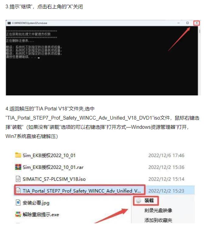 TIA博途全集成自动化软件工程框架下载安装激活详细教程