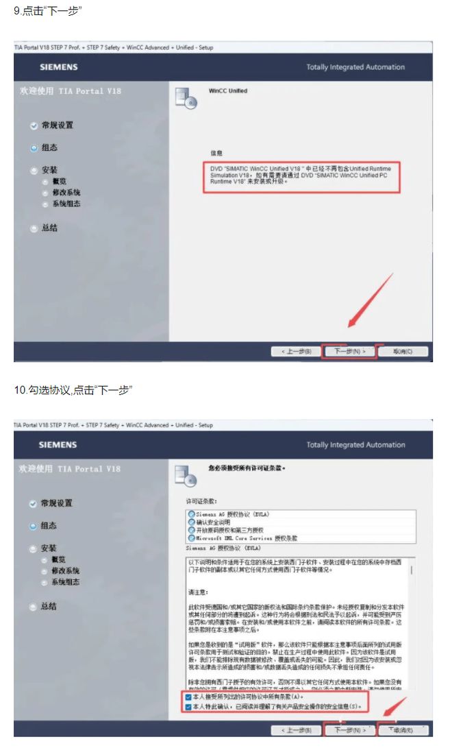 TIA博途全集成自动化软件工程框架下载安装激活详细教程