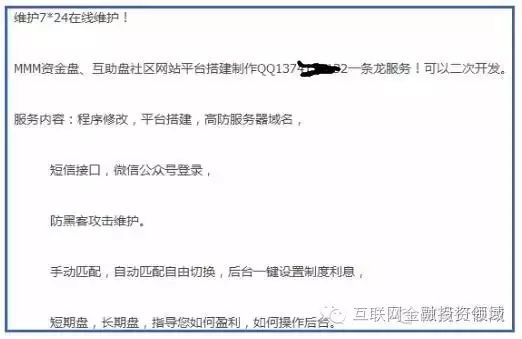 【深度爆料】我是操盘手:背后的秘密与真相