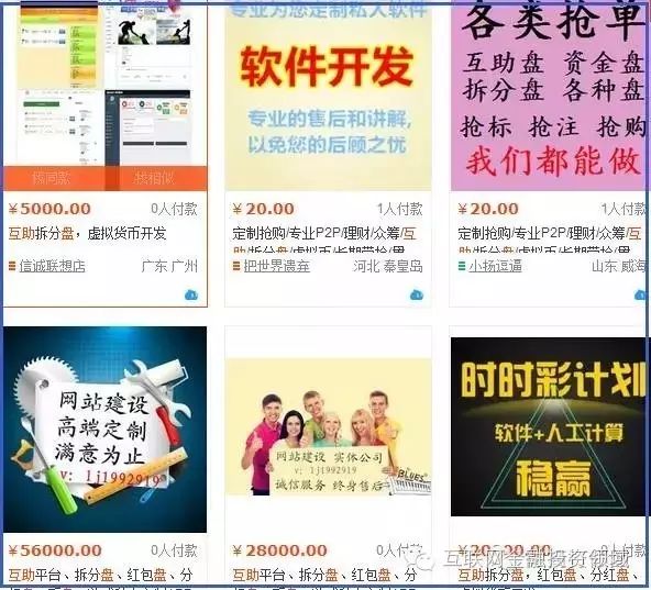 【深度爆料】我是操盘手:背后的秘密与真相