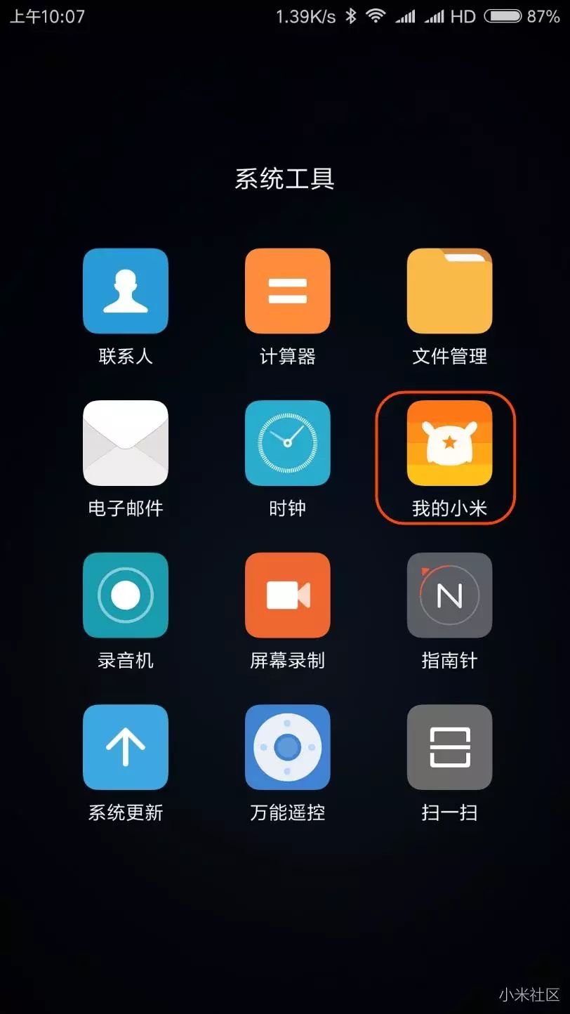 线刷MIUI 9开发版教程:简单几步搞定刷机前后烦恼