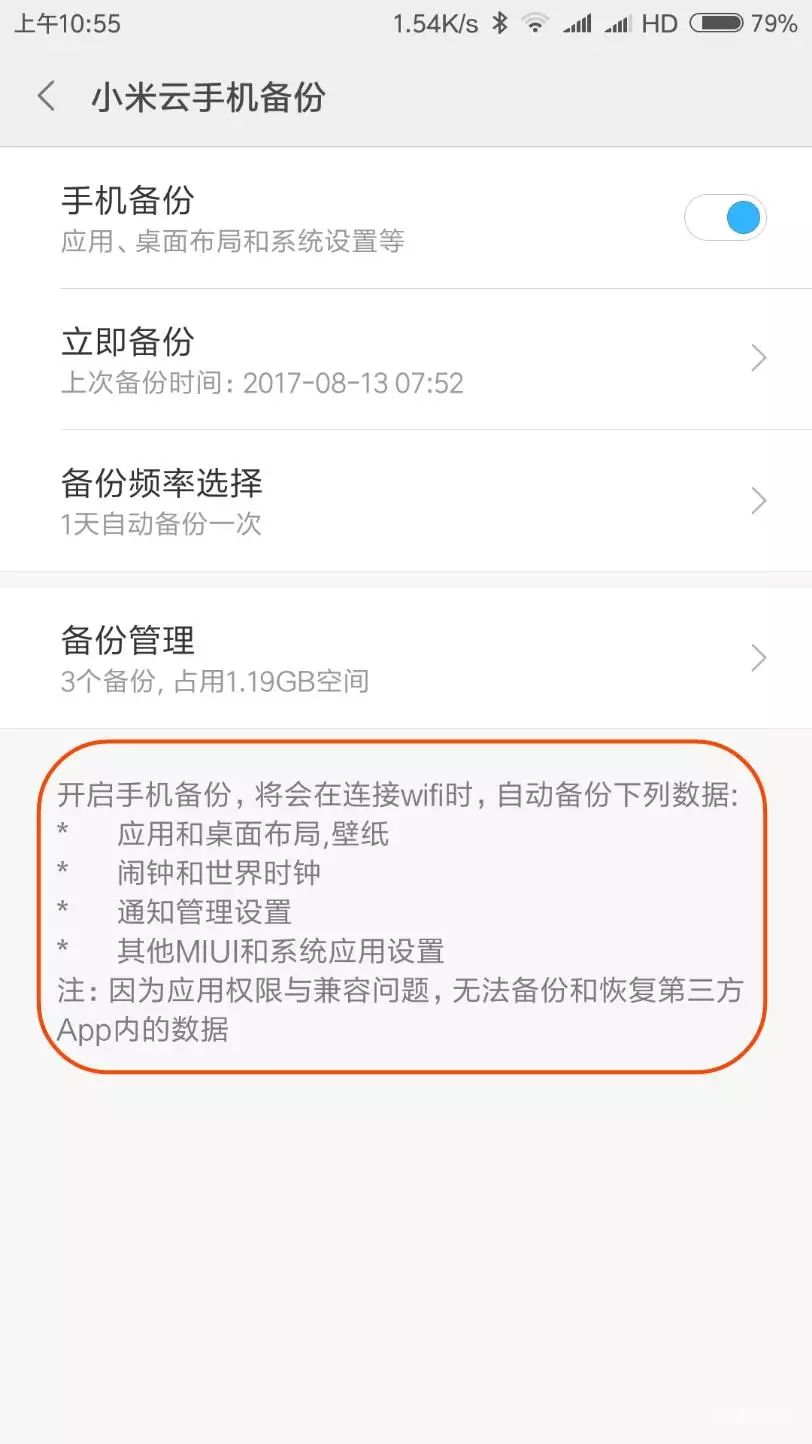 线刷MIUI 9开发版教程:简单几步搞定刷机前后烦恼